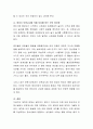 영아기 어머니의 직장생활이 영아와의 애착관계형성에 미치는 영향과 어머니에 의해 보호를 받는 것과 보육시설에서 보육교사에 의해 보호를 받는 장단점에 대해 정리해 보시오. 5페이지