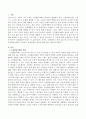 비고츠키의 근접발달지대에 대하여 기술하고 비계설정의 개념을 예를 들어 2가지 기술 2페이지