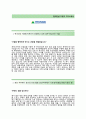[현대건설 자기소개서] 현대건설(연구개발-지하공간) 자소서+면접족보_현대건설공채자기소개서_현대건설채용자소서_현대건설합격자기소개서 2페이지