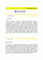 [우미건설 건축(신입) 자기소개서] 우미건설 자소서+면접기출문제_우미건설공채자기소개서_우미건설채용자소서_우미건설신입합격자기소개서 2페이지