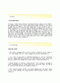 [우미건설 건축(신입) 자기소개서] 우미건설 자소서+면접기출문제_우미건설공채자기소개서_우미건설채용자소서_우미건설신입합격자기소개서 3페이지