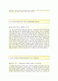 [농협물류-6급 합격 자기소개서] 농협물류 자소서+[면접기출문제]_농협물류공채자기소개서_농협물류채용자소서_농협물류자기소개서 3페이지