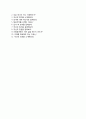 [현대건설-연구개발 합격 자기소개서] 현대건설 자소서+면접기출문제_현대건설공채자기소개서_현대건설채용자소서_현대건설(연구개발-인프라구조)자기소개서 4페이지
