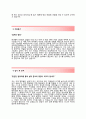[현대엔지니어링-설계분야 합격 자기소개서] 현대엔지니어링자소서+면접기출문제_현대엔지니어링공채자기소개서_현대엔지니어링채용자소서 3페이지