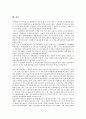 [고용보험기금][고용보험][고용][보험]고용보험기금의 유형, 고용보험기금의 근거, 고용보험기금의 사업운영체계, 고용보험기금의 고용안정사업, 고용보험기금의 고용정보제공, 고용보험기금의 실업급여 분석 9페이지
