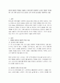 영유아 발달적 특성을 서술하고 이에 따른 바람직한 교사의 역할은 무엇일까? 나는 어떤 교사가 되고 싶은지 나의 각오와 교사상을 구체적으로 서술 [영유아 발달적 특성] 2페이지
