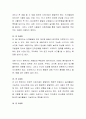 영유아 발달적 특성을 서술하고 이에 따른 바람직한 교사의 역할은 무엇일까? 나는 어떤 교사가 되고 싶은지 나의 각오와 교사상을 구체적으로 서술 [영유아 발달적 특성] 3페이지