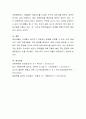 영유아 발달적 특성을 서술하고 이에 따른 바람직한 교사의 역할은 무엇일까? 나는 어떤 교사가 되고 싶은지 나의 각오와 교사상을 구체적으로 서술 [영유아 발달적 특성] 9페이지