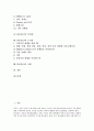 [PR][홍보][PR 의미][PR 의의][PR 과정][PR 광고매체][PR 인터넷]PR(홍보)의 의미, PR(홍보)의 의의, PR(홍보)의 과정, PR(홍보)의 광고매체, PR(홍보)의 인터넷, PR(홍보)의 도서관, PR(홍보)의 사례 분석 2페이지