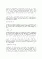 [PR][홍보][PR 의미][PR 의의][PR 과정][PR 광고매체][PR 인터넷]PR(홍보)의 의미, PR(홍보)의 의의, PR(홍보)의 과정, PR(홍보)의 광고매체, PR(홍보)의 인터넷, PR(홍보)의 도서관, PR(홍보)의 사례 분석 6페이지