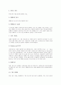 [PR][홍보][PR 의미][PR 의의][PR 과정][PR 광고매체][PR 인터넷]PR(홍보)의 의미, PR(홍보)의 의의, PR(홍보)의 과정, PR(홍보)의 광고매체, PR(홍보)의 인터넷, PR(홍보)의 도서관, PR(홍보)의 사례 분석 9페이지