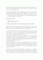 [PR][홍보][PR 의미][PR 의의][PR 과정][PR 광고매체][PR 인터넷]PR(홍보)의 의미, PR(홍보)의 의의, PR(홍보)의 과정, PR(홍보)의 광고매체, PR(홍보)의 인터넷, PR(홍보)의 도서관, PR(홍보)의 사례 분석 11페이지