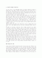 [PR][홍보][PR 의미][PR 의의][PR 과정][PR 광고매체][PR 인터넷]PR(홍보)의 의미, PR(홍보)의 의의, PR(홍보)의 과정, PR(홍보)의 광고매체, PR(홍보)의 인터넷, PR(홍보)의 도서관, PR(홍보)의 사례 분석 14페이지