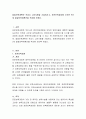 일일보육계획안 작성시 고려사항을 기술하시고, 표준보육과정에 근거한 만2세 일일보육계획안을 작성해 보세요 - 주제 : 즐거운 유치원 2페이지