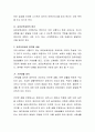 일일보육계획안 작성시 고려사항을 기술하시고, 표준보육과정에 근거한 만2세 일일보육계획안을 작성해 보세요 - 주제 : 즐거운 유치원 3페이지