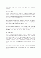 일일보육계획안 작성시 고려사항을 기술하시고, 표준보육과정에 근거한 만2세 일일보육계획안을 작성해 보세요 - 주제 : 즐거운 유치원 5페이지