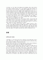 역적과 영웅, 그 중심에 선 인물 - 연개소문(淵蓋蘇文) 2페이지