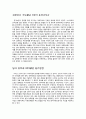 역적과 영웅, 그 중심에 선 인물 - 연개소문(淵蓋蘇文) 5페이지