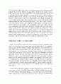 역적과 영웅, 그 중심에 선 인물 - 연개소문(淵蓋蘇文) 7페이지