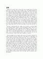 역적과 영웅, 그 중심에 선 인물 - 연개소문(淵蓋蘇文) 9페이지