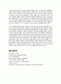 역적과 영웅, 그 중심에 선 인물 - 연개소문(淵蓋蘇文) 10페이지
