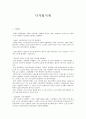 [실험] 디지털 시계 1페이지