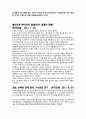 [국제조세의 이해] 국제조세 관련기사 정리 4페이지