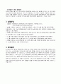 BJT 특성_예비 4페이지