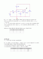 [전자 회로 실험] (결과) 실험 07 : 디지털 로직(Digital Logic) 2페이지
