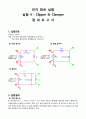 [전자 회로 실험] (결과) 실험 04 : 클리퍼(Clipper) & 클램프(Clamper) 1페이지