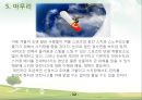 스키장에서 발생하는 안전사고와 그에 대한 예방.ppt 13페이지