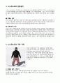 스노우보드(Snowboard) 기본 기술 (스노우보드의 유래와 역사, 기본 장비, 운동원리, 기본자세, 기본기술) 6페이지