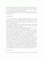 [가족, 가족 의미, 가족 기원, 가족 구성, 가족 형태, 가족 가치관, 가족 생활주기]가족의 의미, 가족의 기원, 가족의 구성, 가족의 형태, 가족의 가치관, 가족의 생활주기, 가족의 문제, 가족의 스트레스 분석 4페이지
