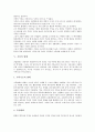 [가족, 가족 의미, 가족 기원, 가족 구성, 가족 형태, 가족 가치관, 가족 생활주기]가족의 의미, 가족의 기원, 가족의 구성, 가족의 형태, 가족의 가치관, 가족의 생활주기, 가족의 문제, 가족의 스트레스 분석 5페이지