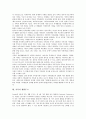 [가족, 가족 의미, 가족 기원, 가족 구성, 가족 형태, 가족 가치관, 가족 생활주기]가족의 의미, 가족의 기원, 가족의 구성, 가족의 형태, 가족의 가치관, 가족의 생활주기, 가족의 문제, 가족의 스트레스 분석 7페이지