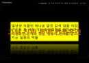 흡연과 건강 6페이지