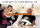 흡연과 건강 13페이지