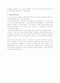 국립암센터 사무직 자기소개서입니다. (자소서) 4페이지