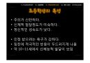 농구 지도 기술(Basketball teaching skill) 발표자료,생활체육으로서의 농구,지도방법 14페이지