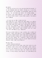 최근대한제당 종합식품부 자기소개서사례 2페이지