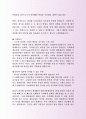 최근대한제당 종합식품부 자기소개서사례 3페이지