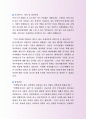 최근한화증권 금융지원팀 자기소개서사례 2페이지