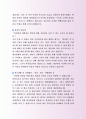 최근한화증권 금융지원팀 자기소개서사례 3페이지
