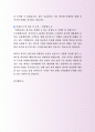 최근한화증권 금융지원팀 자기소개서사례 4페이지