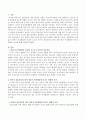 영유아 언어발달에 중요한 요소인 언어적상호작용의 양과 질에 따라 언어발달에 미치는 영향과 차이를 설명. 2페이지