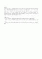 영유아 언어발달에 중요한 요소인 언어적상호작용의 양과 질에 따라 언어발달에 미치는 영향과 차이를 설명. 4페이지