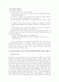 유비쿼터스, 유비쿼터스 컴퓨팅, 네트워크의 특징 3페이지
