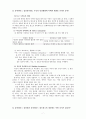 유비쿼터스, 유비쿼터스 컴퓨팅, 네트워크의 특징 7페이지