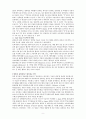 유비쿼터스, 유비쿼터스 컴퓨팅, 네트워크의 특징 9페이지