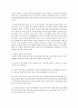 [영유아보육학 공통] 2004년 전면 개정된 [영유아보육법]의 주요 특성 설명, 특성 반영된 현행 보육정책의 사례를 제시 6페이지